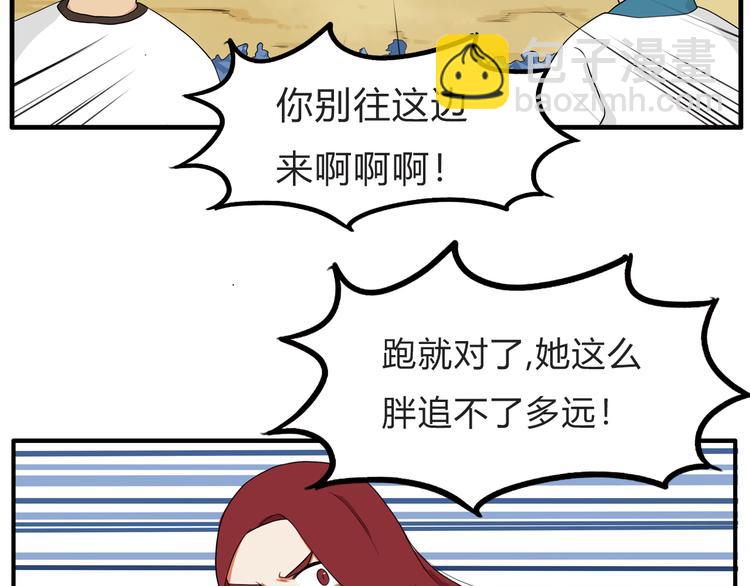 第109话 扣死泼累？54