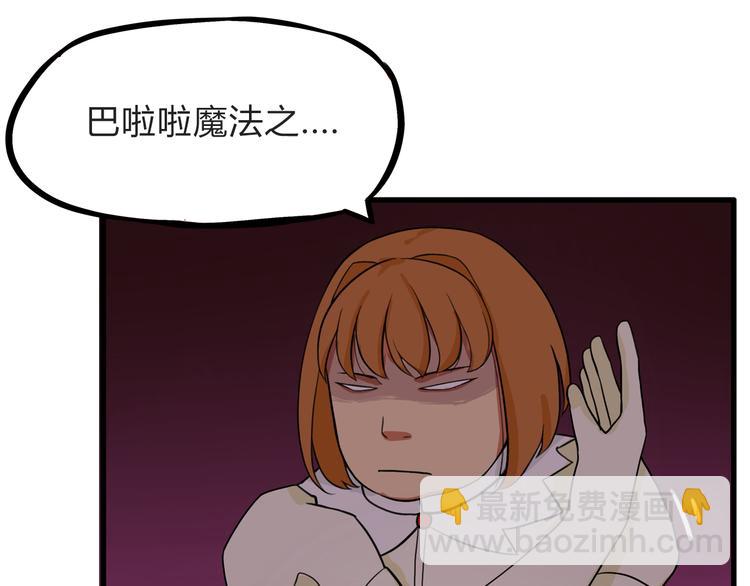 第109话 扣死泼累？62
