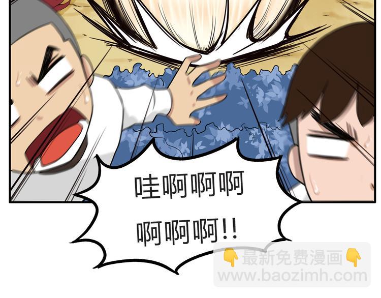 第109话 扣死泼累？65