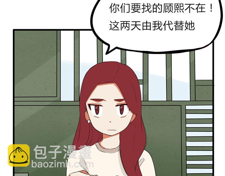 第109话 扣死泼累？7