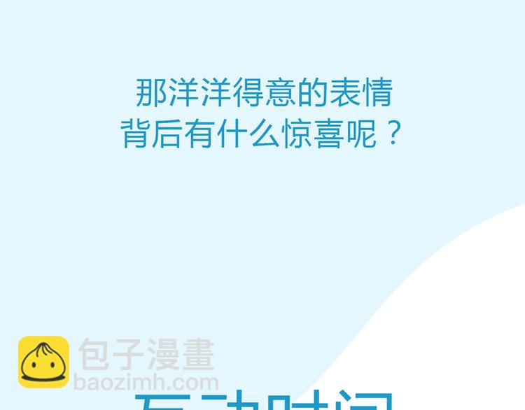 第109话 扣死泼累？72
