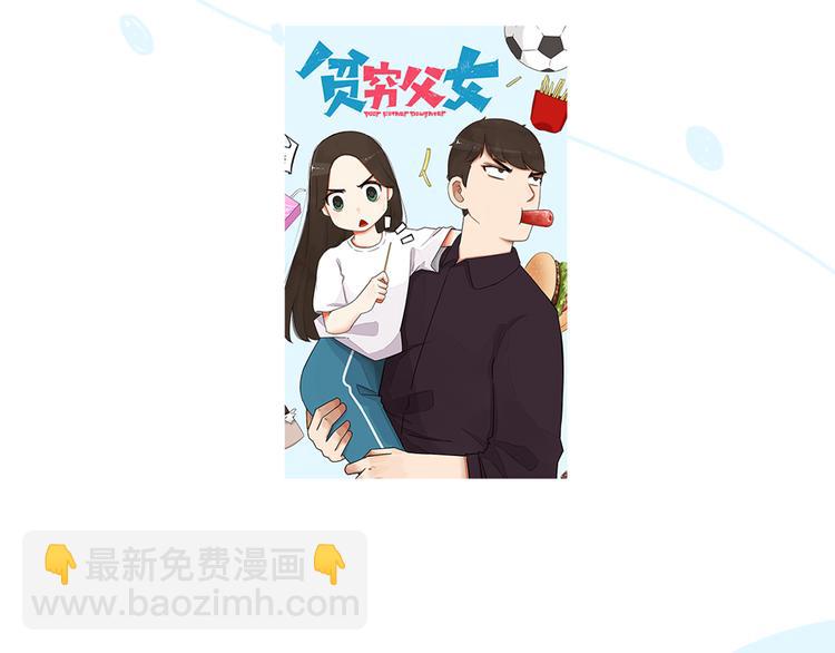 第109话 扣死泼累？74