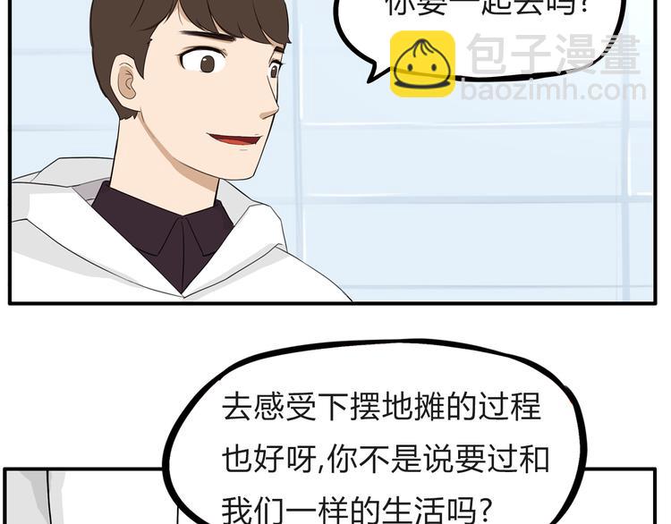 第110话 摆摊10