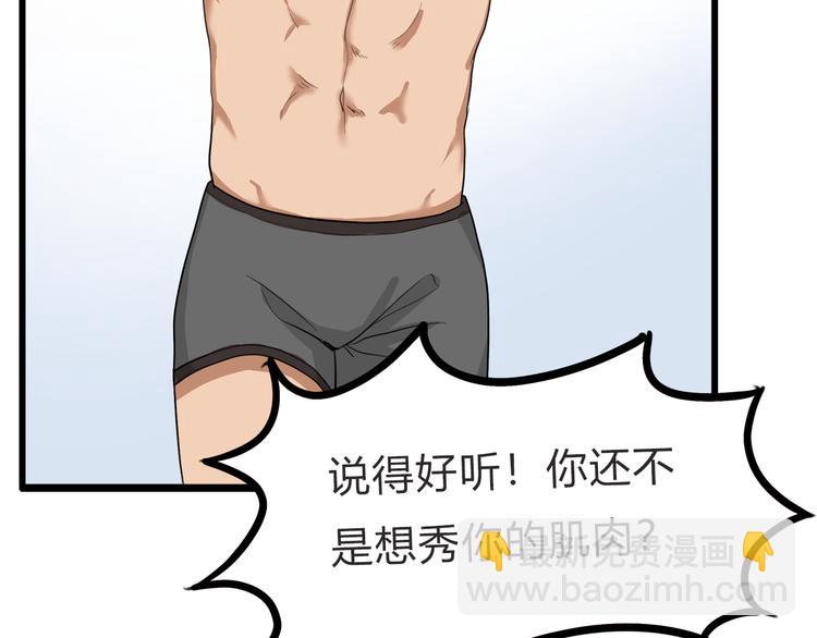第110话 摆摊22