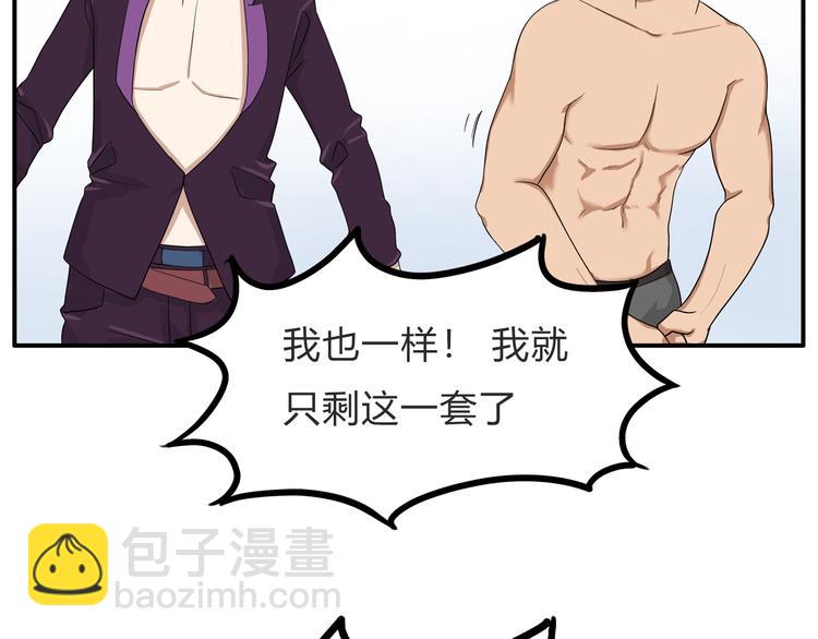 第110话 摆摊24