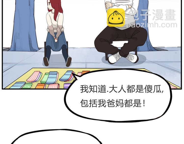 第110话 摆摊27