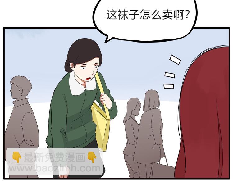 第110话 摆摊38