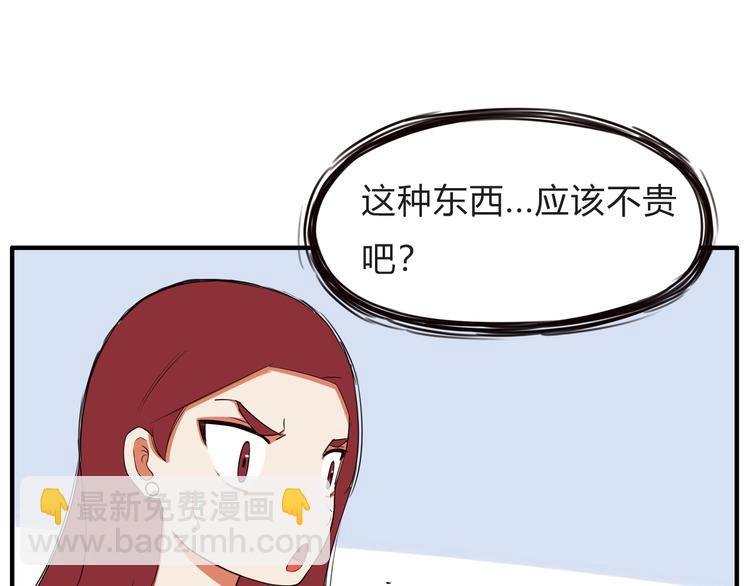 第110话 摆摊39
