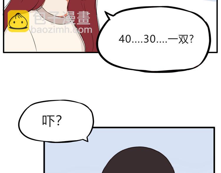 第110话 摆摊40