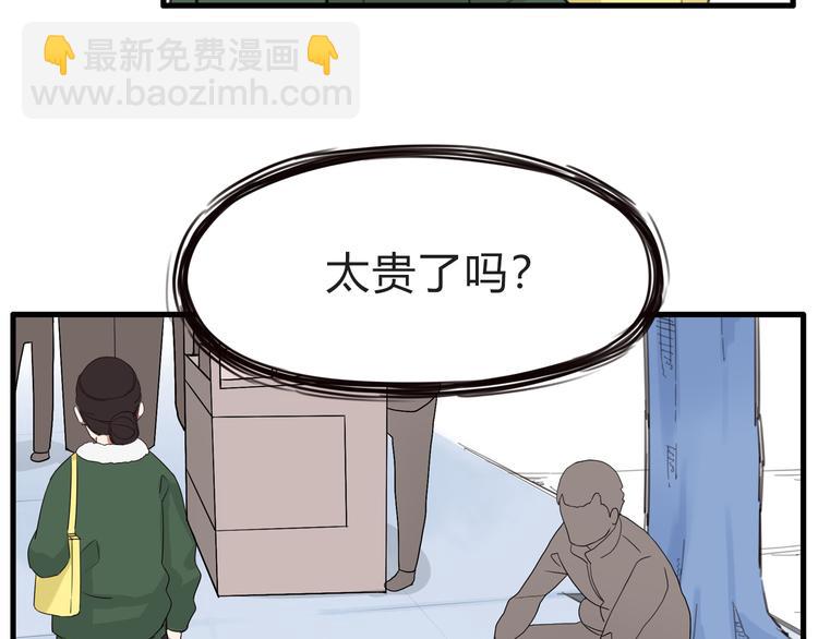 第110话 摆摊42