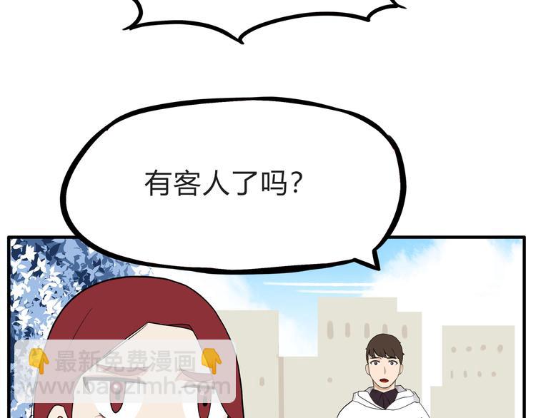 第110话 摆摊44
