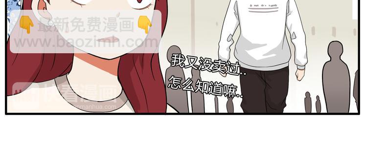 第110话 摆摊45