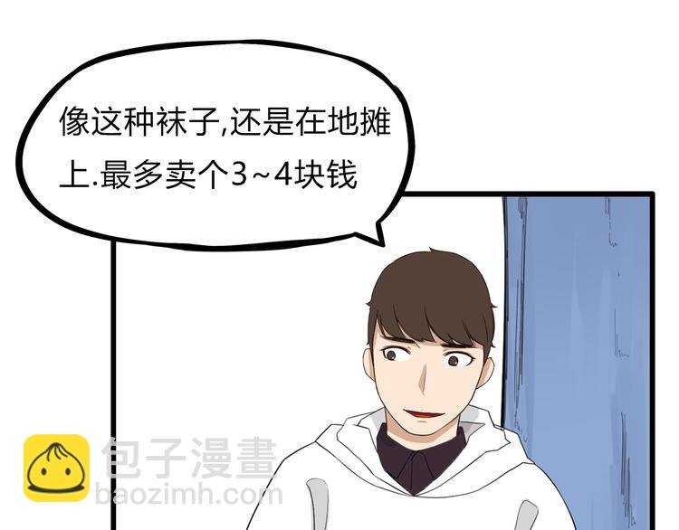 第110话 摆摊52