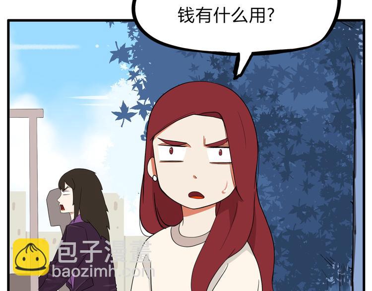 第110话 摆摊54