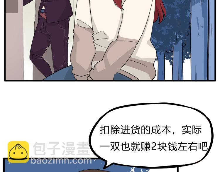 第110话 摆摊55