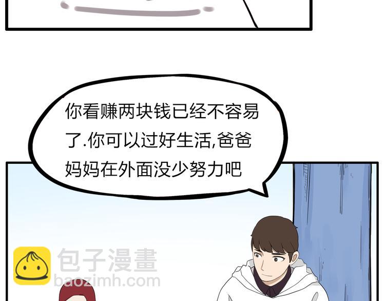 第110话 摆摊57