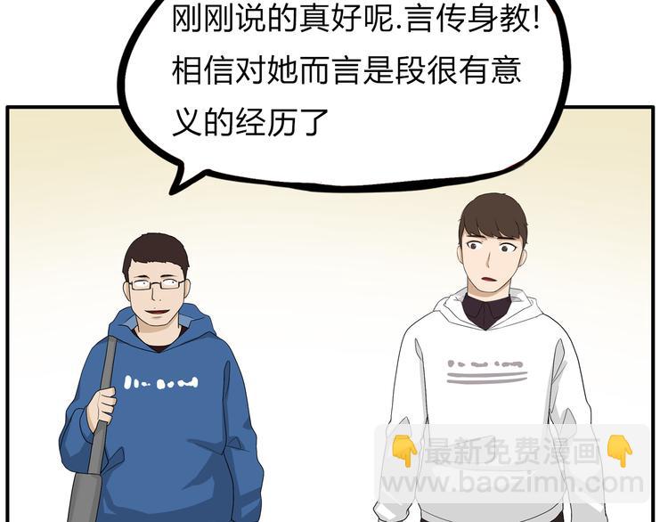 第110话 摆摊63