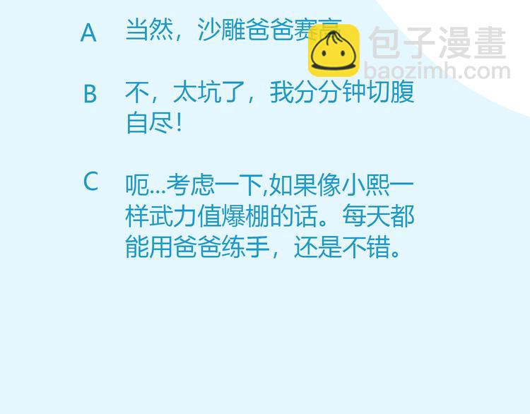 第110话 摆摊85