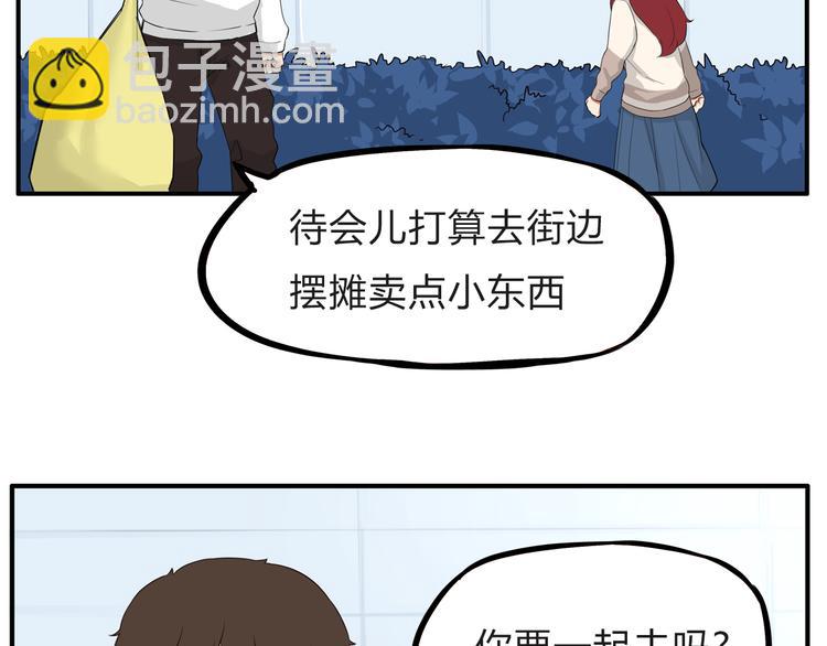 第110话 摆摊9