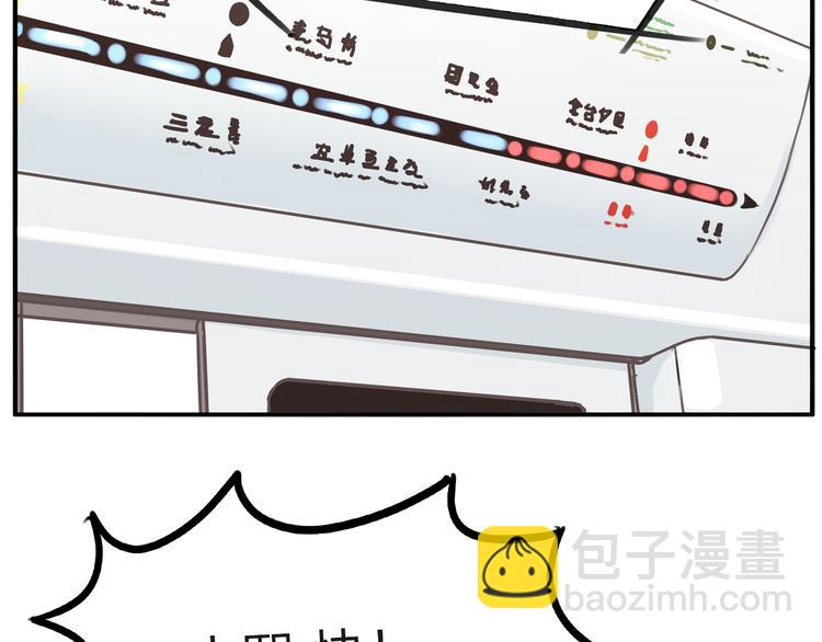 第111话 乘地铁19
