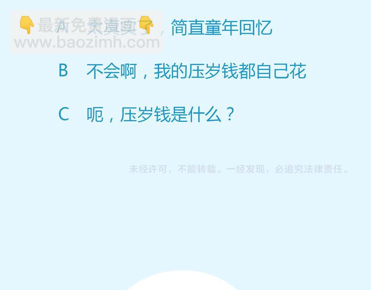 第111话 乘地铁91