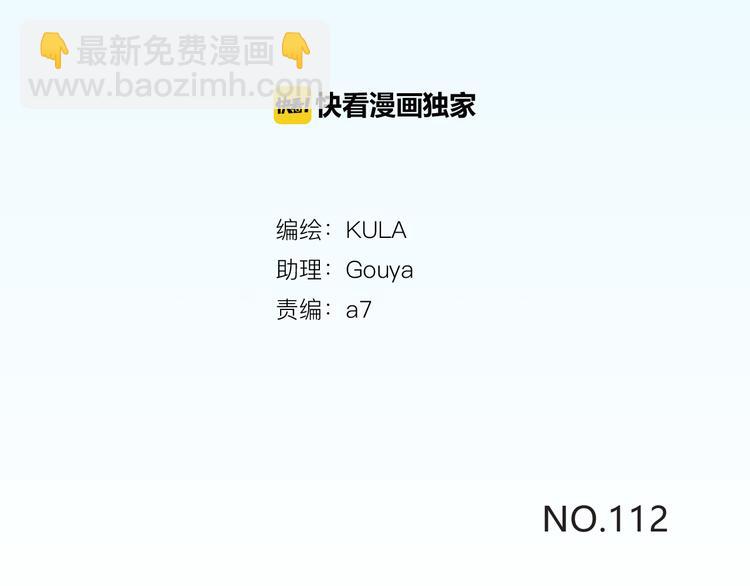 第112话 K.O！2