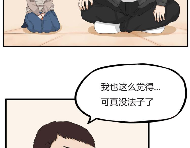 第112话 K.O！58