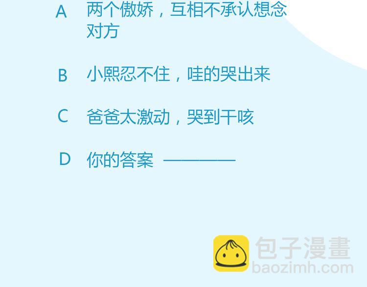 第112话 K.O！77
