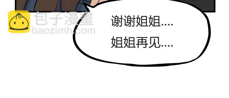 第113话 分别28