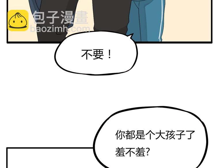 第113话 分别32