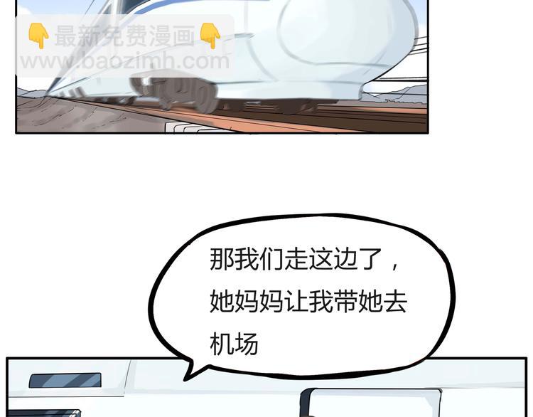 第113话 分别4