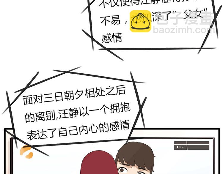 第113话 分别60