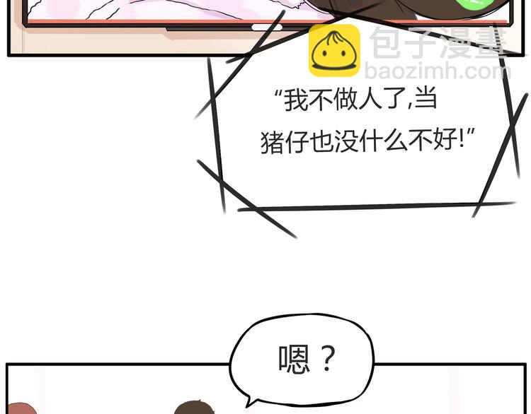 第113话 分别67