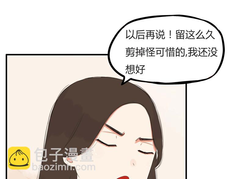 第114话 剪头发11