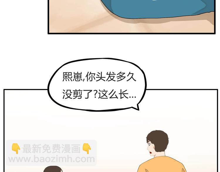 第114话 剪头发5