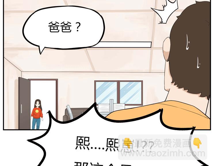 第114话 剪头发67