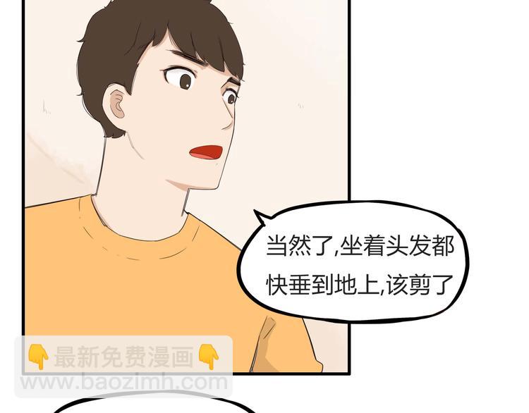 第114话 剪头发7
