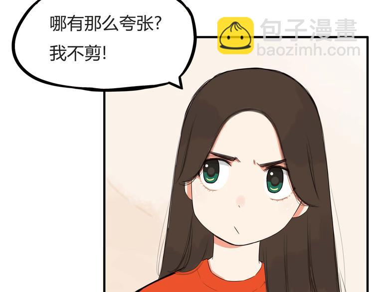 第114话 剪头发8