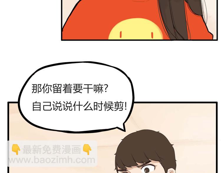 第114话 剪头发9