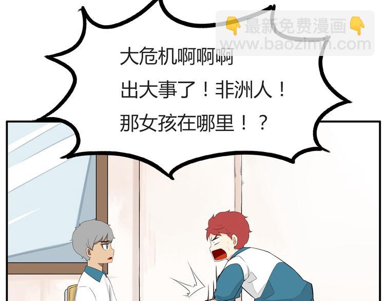 第115话 绯闻53