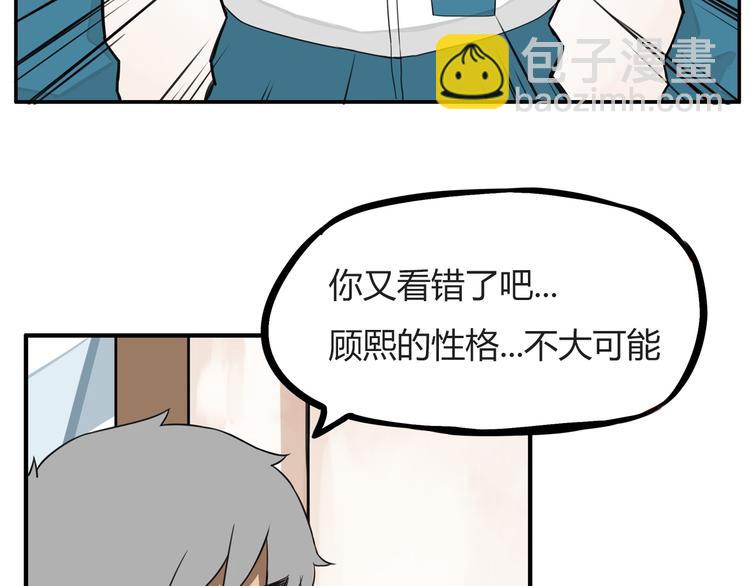 第115话 绯闻56