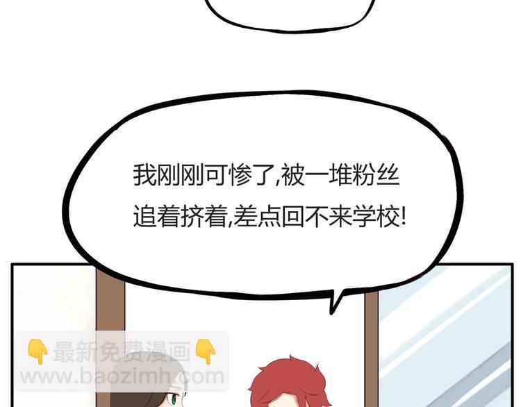 第115话 绯闻6