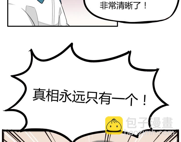 第115话 绯闻65