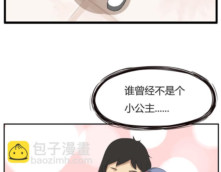 第116话 谁还不是个小公主14