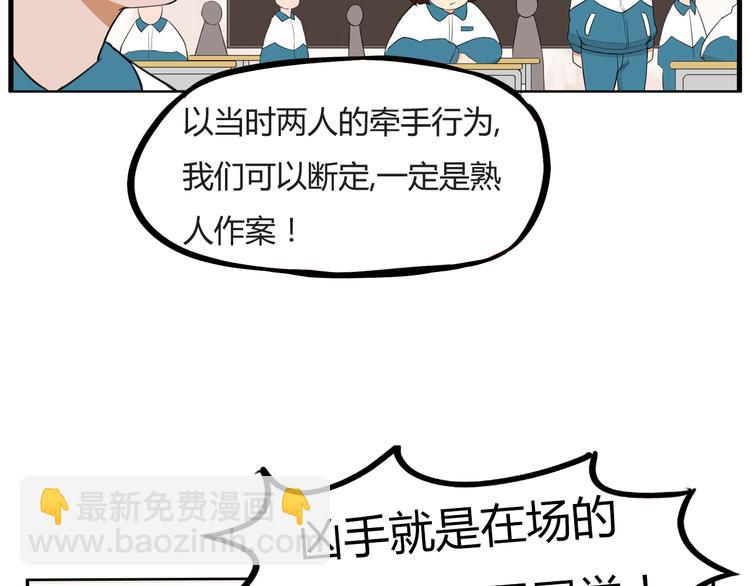 第116话 谁还不是个小公主3