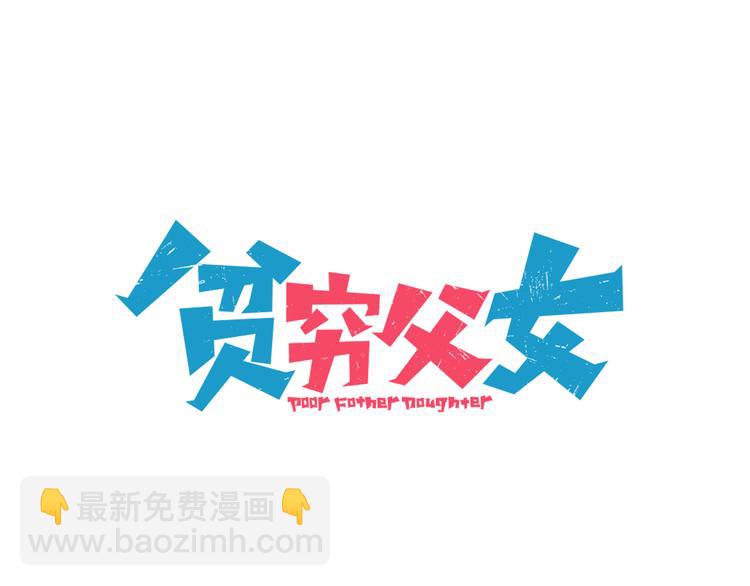 第116话 谁还不是个小公主5