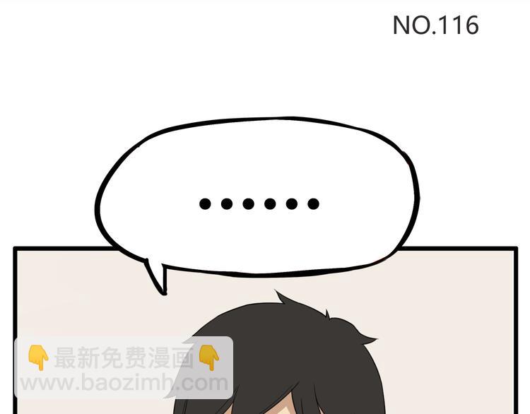 第116话 谁还不是个小公主7