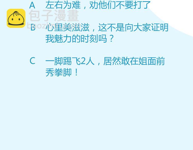 第116话 谁还不是个小公主80