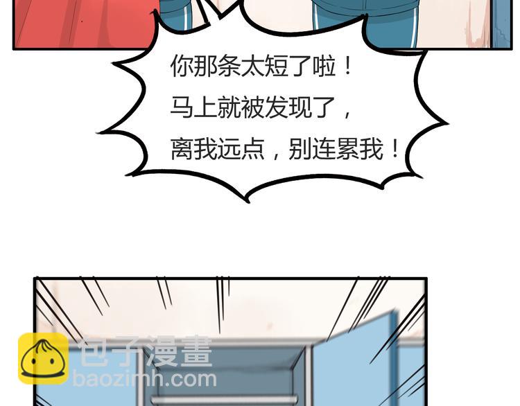 第117话 全班捉迷藏23