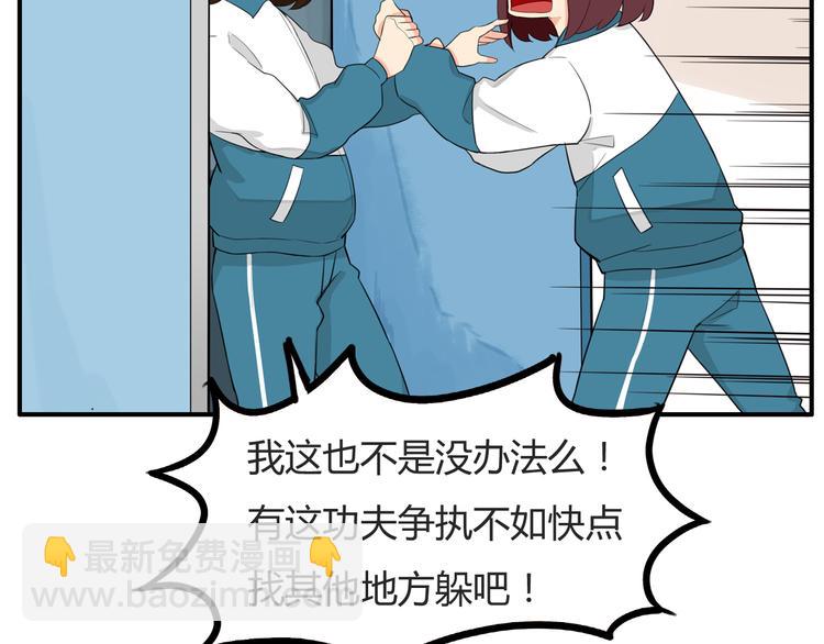 第117话 全班捉迷藏28